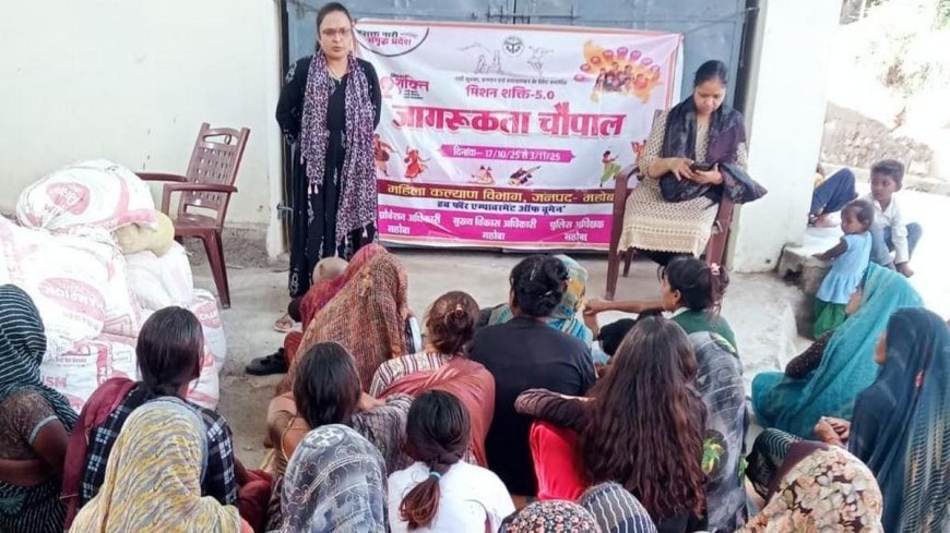 योगी सरकार की जागरूकता चौपालों से बुलंद हो रही महिलाओं की आवाज