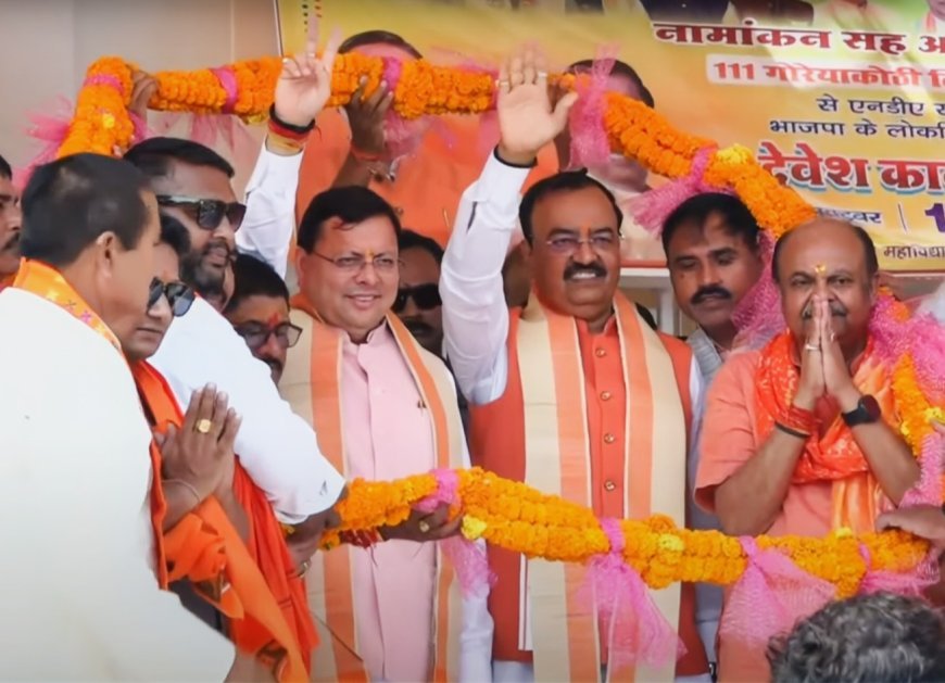बिहार में सीएम धामी ने आरजेडी और कांग्रेस पर साधा निशाना*