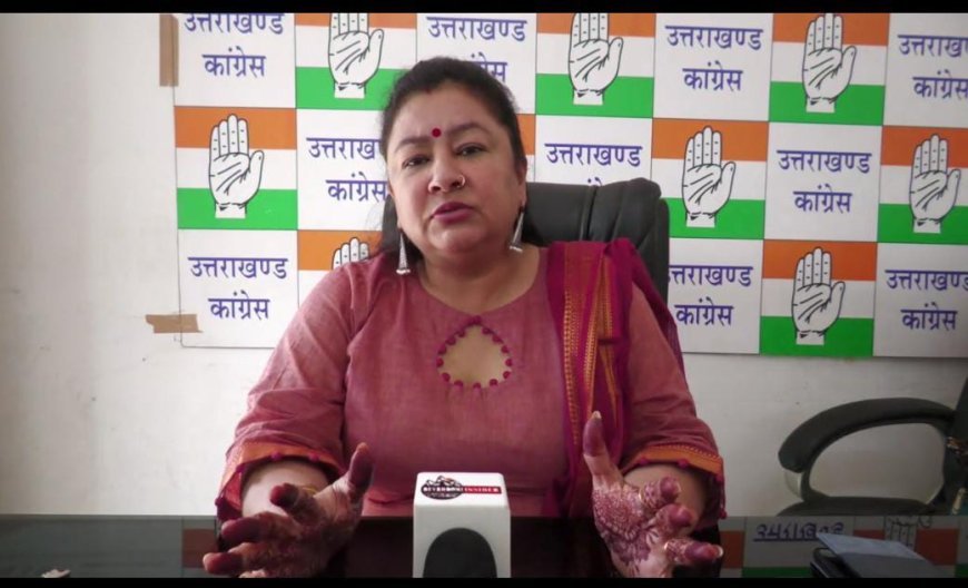 मुख्यमंत्री का परीक्षा निरस्तीकरण निर्णय कांग्रेस और बेरोजगार युवाओं के दबाव का प्रतिफल – गरिमा मेहरा दसौनी