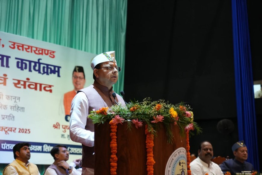 मुख्यमंत्री ने पंतनगर विश्वविद्यालय में आयोजित 118वे अखिल भारतीय किसान मेले के तीसरे दिन प्रतिभाग किया