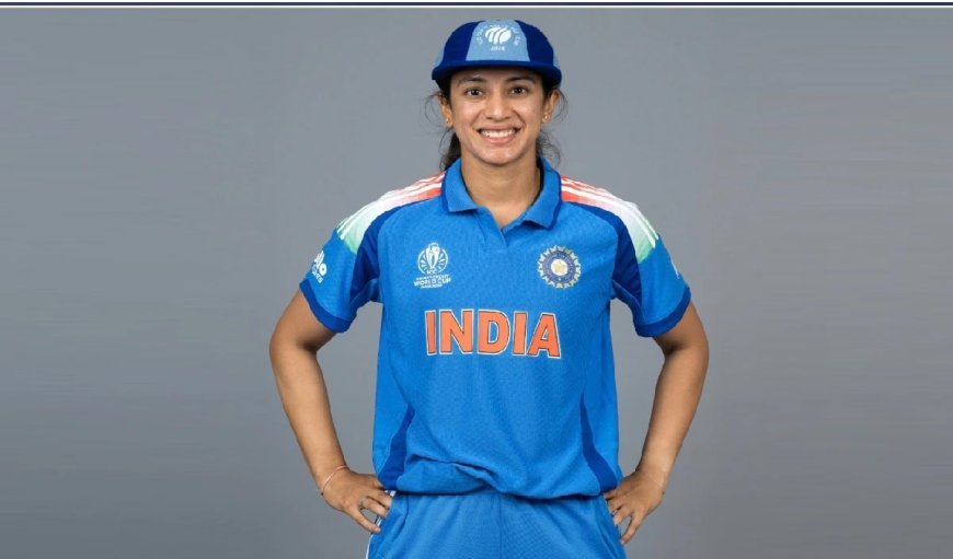 ICC Ranking में स्मृति मंधाना की बादशाहत कायम, इस गेंदबाज ने भी किया कमाल