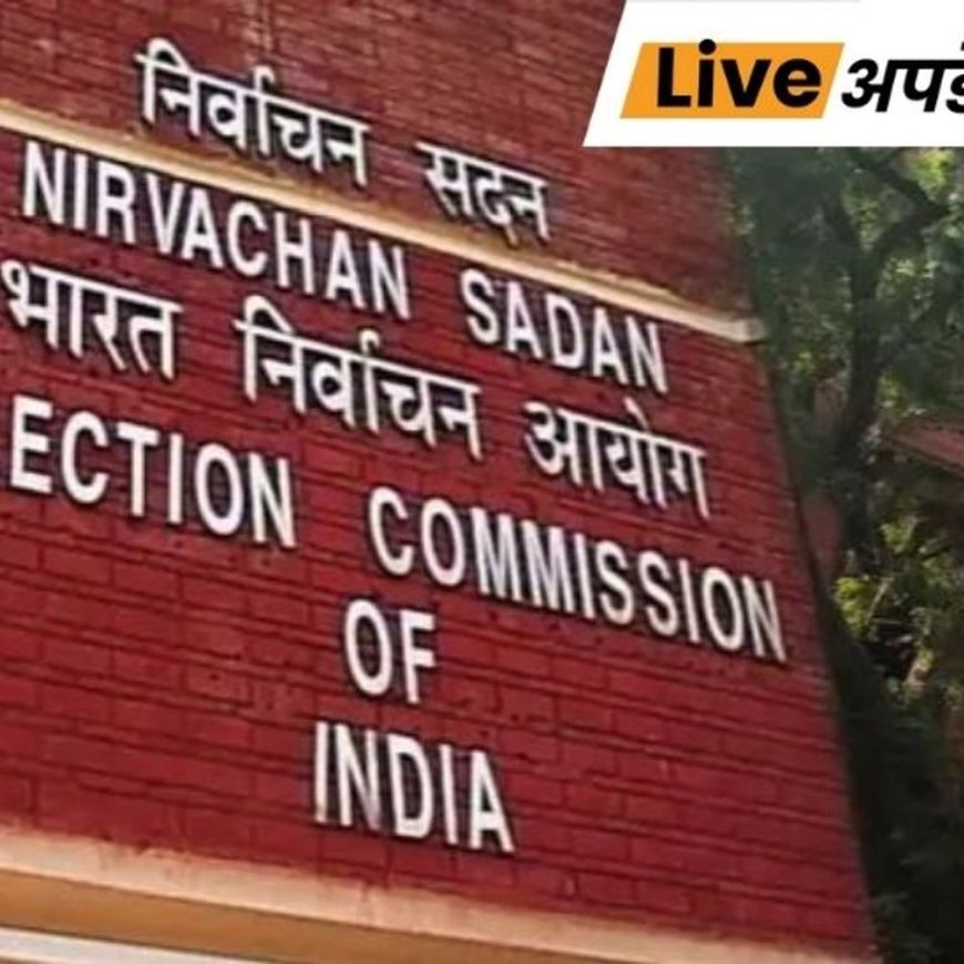 भास्कर अपडेट्स:EC की देशभर में SIR कराने की तैयारी, राज्यों के मुख्य चुनाव अधिकारियों के साथ बैठक की