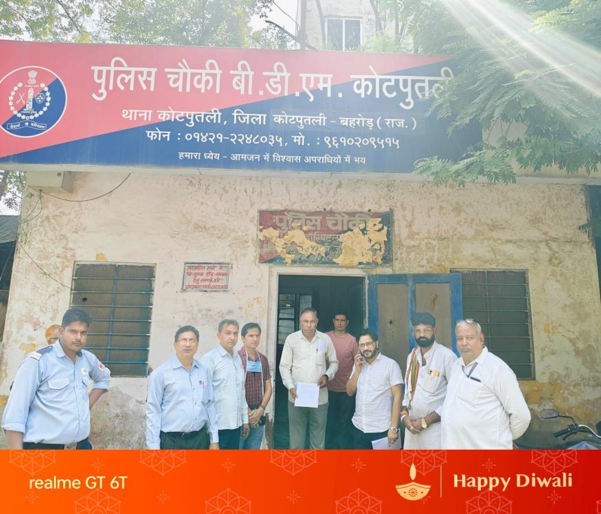 राजकीय बी.डी. एम. जिला चिकित्सालय के परिसर में स्थिति पुलिस चौकी मे स्थाई रूप से स्टॉफ नियुक्त