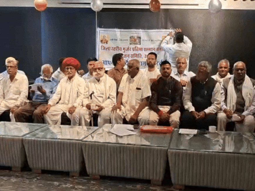 अजमेर में गुर्जर समाज का समारोह कल:अंगदान कर 3 जिंदगी बचाने वाले दुर्गा शंकर को मिलेगा गुर्जर रत्न, 600 प्रतिभाओं का होगा सम्मान