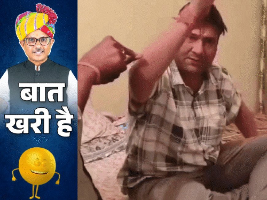 डॉक्टर साहब नशे में धुत हैं!:एक और SDM वाला 'थप्पड़कांड'; जोधपुर में अवकाश के दिन टॉयलेट की 'छुट्‌टी'