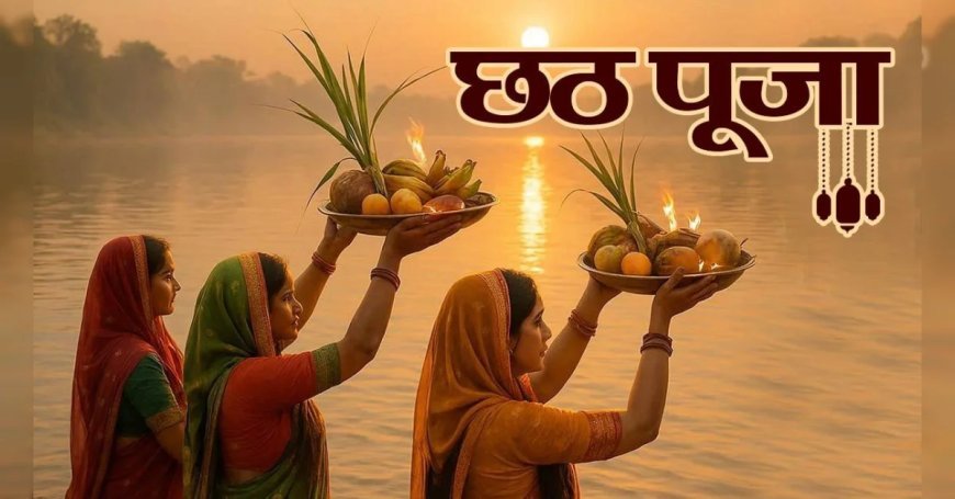 LIVE: बिहार में आज से छठ पूजा, अमित शाह और तेजस्वी करेंगे चुनाव रैलियां