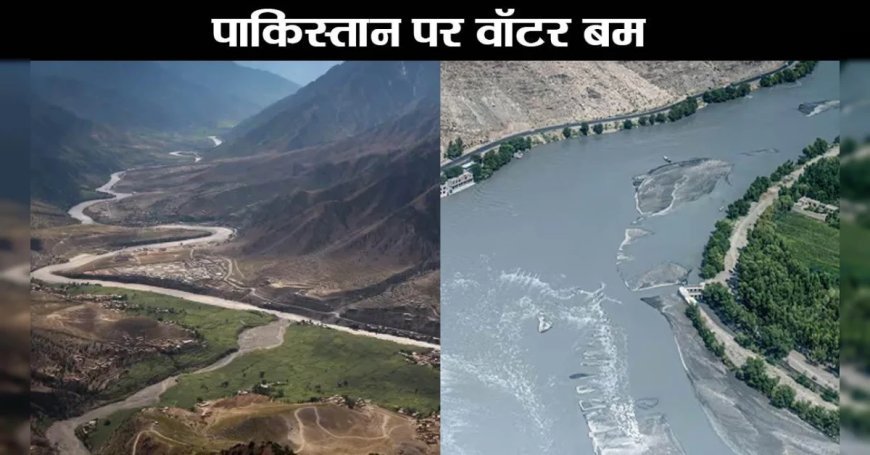 अफगानिस्तान ने उठाया भारत जैसा कदम, पानी के लिए तरस जाएगा पाकिस्तान