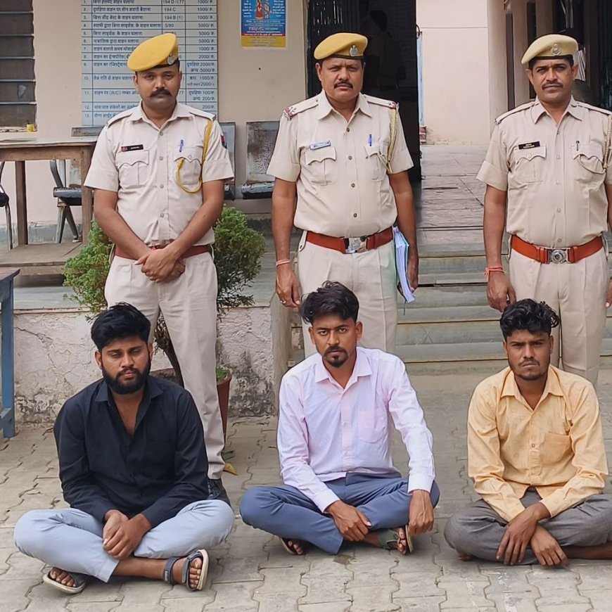 फाइनेंस कंपनी में 9.21 लाख रुपए की धोखाधड़ी:पूर्व ब्रांच मैनेजर और दो लोन अधिकारी गिरफ्तार
