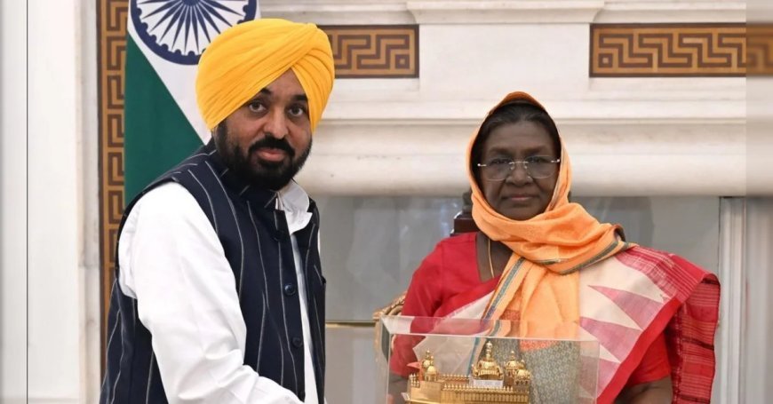 CM भगवंत सिंह मान ने राष्ट्रपति को श्री गुरु तेग बहादुरजी के 350वें शहीदी दिवस समारोहों में शामिल होने का आमंत्रण दिया