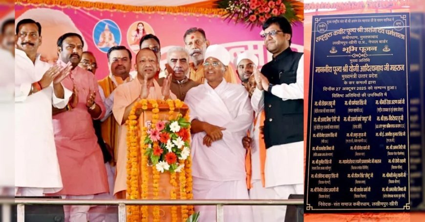 मुस्तफाबाद का नाम होगा 'कबीरधाम', CM योगी ने विपक्ष के 'सेक्युलरवाद' को बताया 'पाखंड'
