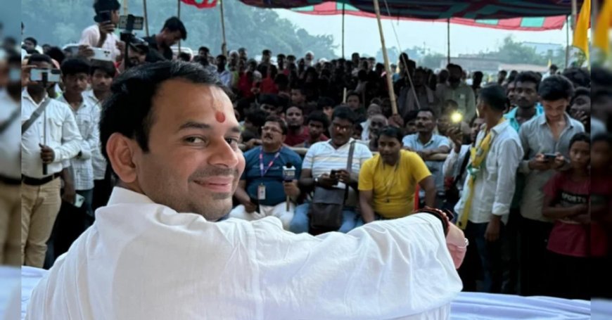 Tej Pratap Yadav : मेरे ऊपर लालू यादव की छत्रछाया नहीं, तेजस्वी और राहुल गांधी को लेकर क्या बोले तेजप्रताप यादव