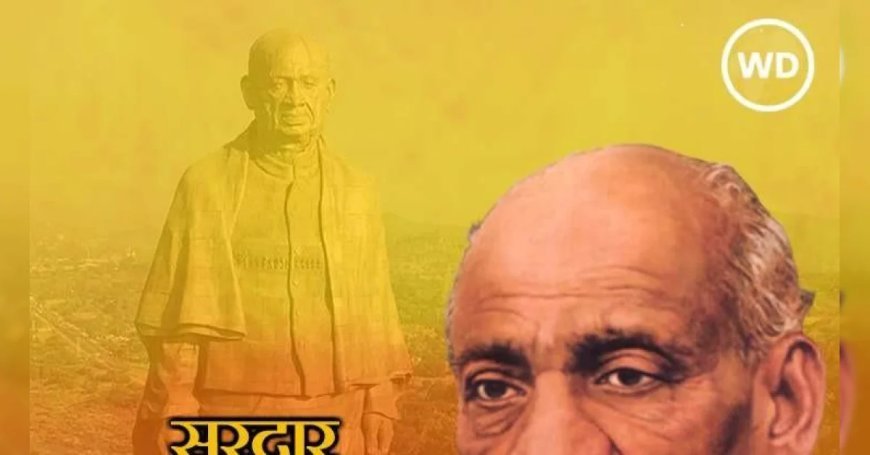 लौह पुरुष सरदार पटेल की 150वीं जयंती पर यूपी पुलिस आयोजित करेगी 'रन फॉर यूनिटी'