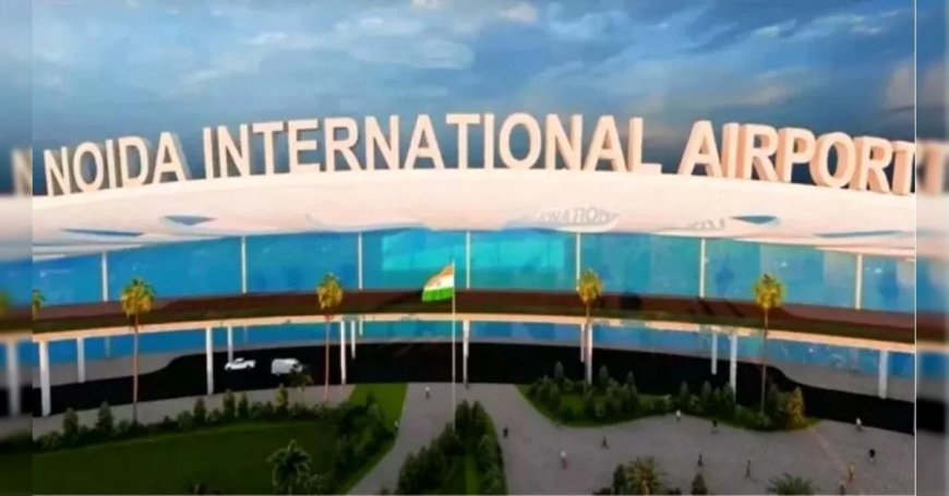 नवनिर्मित नोएडा इंटरनेशनल एयरपोर्ट पहुंचना अब होगा और आसान