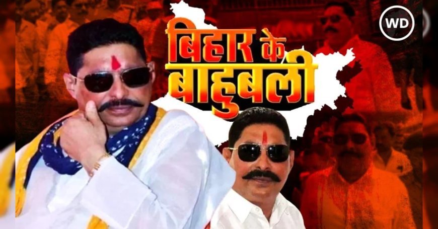 दुलारचंद यादव की हत्या से मुश्किल में बाहुबली अनंत सिंह, दर्ज हुई FIR