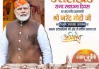 प्रधानमंत्री श्री नरेंद्र मोदी की उपस्थिति में नैनी सैनी हवाई अड्डे, पिथौरागढ़ के अधिग्रहण हेतु एमओयू पर हस्ताक्षर*