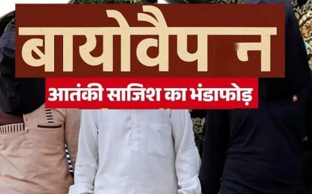 Gujarat में ISIS आतंकियों के पास से मिला बायोकैमिकल वैपन Ricin कितना घातक, कैसे होता है इस्तेमाल