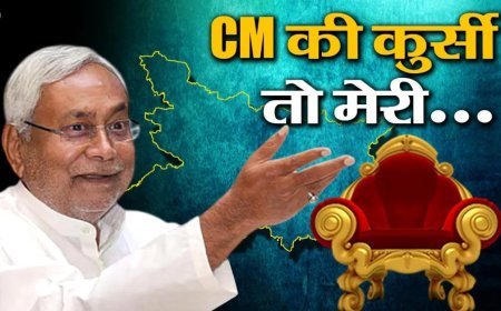 नीतीश कुमार का फिर मुख्‍यमंत्री बनना तय, भाजपा का सपना मिलेगा धूल में