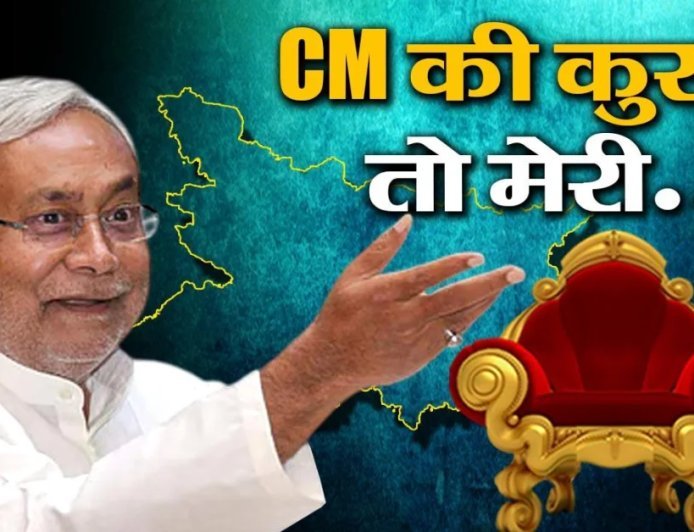 नीतीश कुमार का फिर मुख्‍यमंत्री बनना तय, भाजपा का सपना मिलेगा धूल में