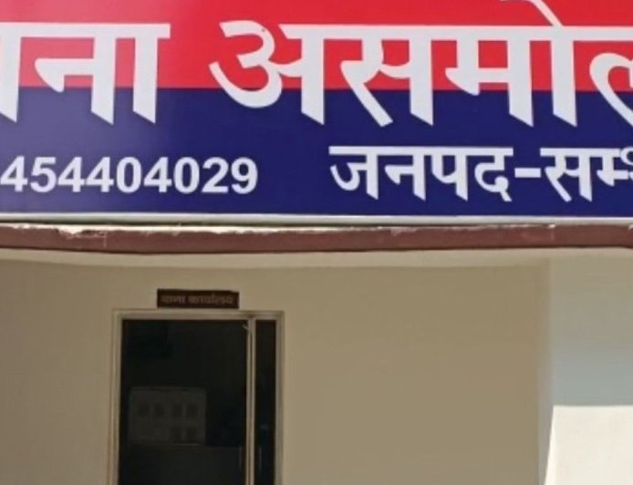 संभल में 4 लाख की ठगी:आंगनबाड़ी नौकरी, कॉलोनी दिलाने के नाम पर दिया धोखा, केस दर्ज