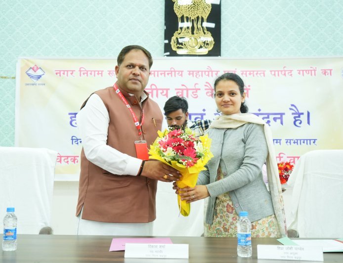 नगर निगम की बोर्ड बैठक में शहर हित में कई अहम फैसले