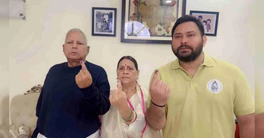 Bihar Election 2025 :  तेजस्वी यादव के साथ वोट डालने पहुंचा लालू परिवार, राबड़ी ने तेज प्रताप को भी दिया आशीर्वाद