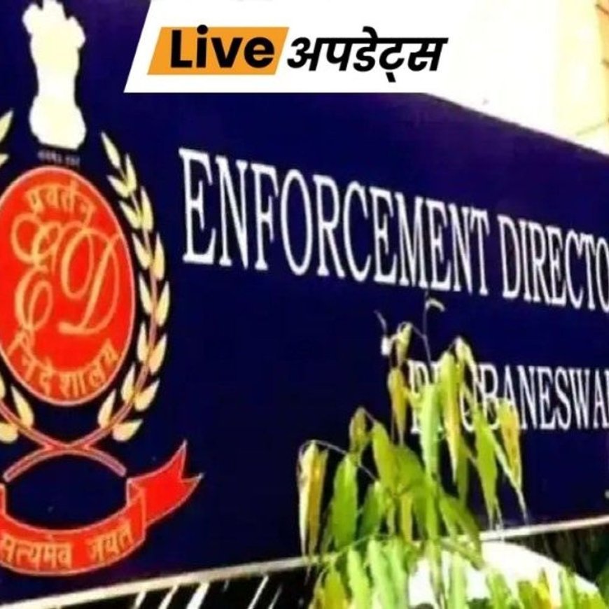 भास्कर अपडेट्स:जम्मू-कश्मीर में नार्को-टेरर फंडिंग केस में ED की छापेमारी, पूर्व मंत्री बाबू सिंह समेत 8 ठिकानों की तलाशी ली