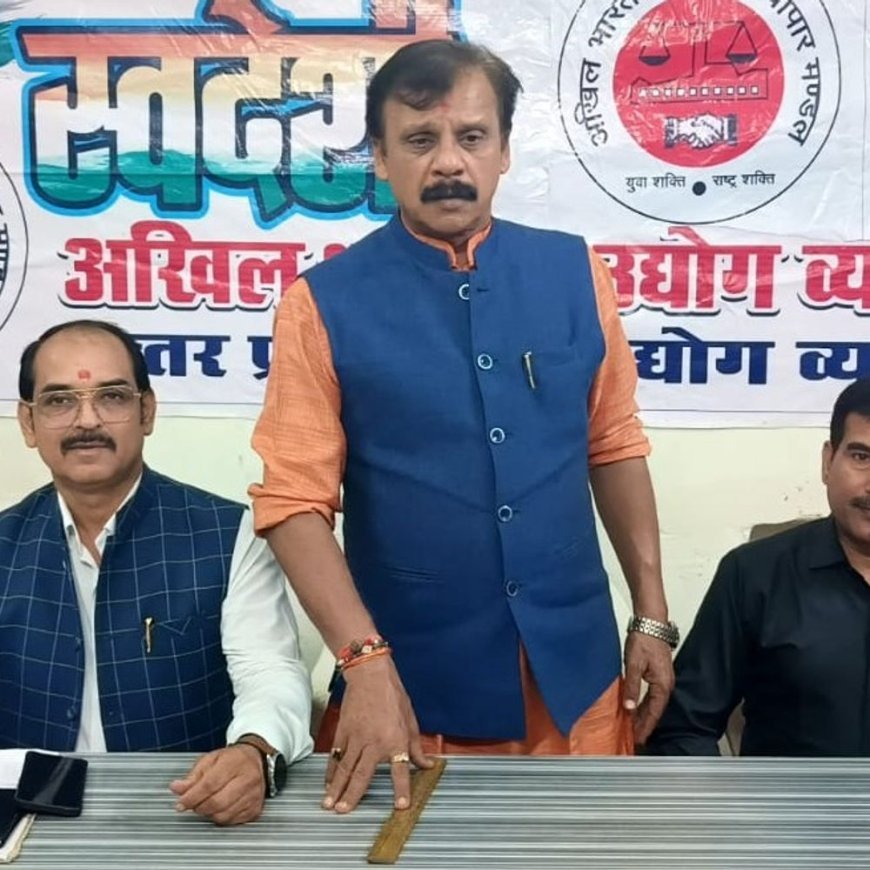 लखनऊ में अखिल भारतीय उद्योग व्यापार मंडल की बैठक:10 नवंबर को मनाया जाएगा स्वदेशी संकल्प दिवस , गांधी प्रतिमा पर व्यापारी लेंगे संकल्प