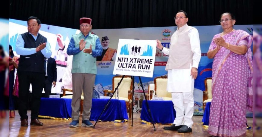सीएम धामी ने किया अल्ट्रा मैराथन के Logo का अनावरण