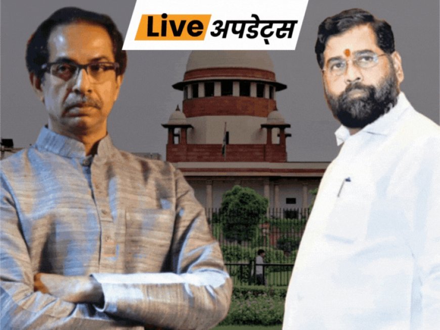 भास्कर अपडेट्स:शिवसेना-NCP चुनाव चिन्ह विवाद, सुप्रीम कोर्ट में दोनों मामलों पर 21 जनवरी को सुनवाई