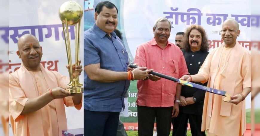 CM योगी ने FIH Hockey World Cup ट्रॉफी का किया भव्य स्वागत