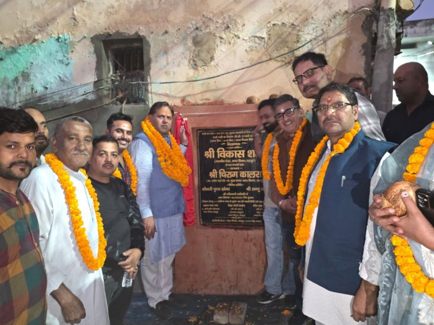 हर वार्ड में मूलभूत सुविधाओं को सशक्त बनाना प्राथमिकताः विकास शर्मा