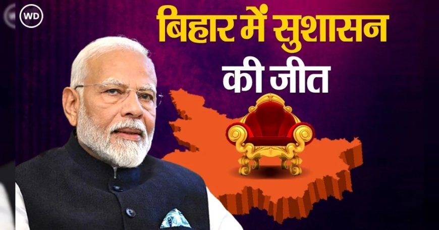 LIVE: बिहार के लोगों ने गर्दा उड़ा दिया, भाजपा मुख्यालय में बोले PM मोदी
