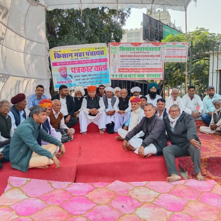 किसान महापंचायत का जयपुर में धरना:सरकार पर वादाखिलाफी का आरोप, अन्नदाता हुंकार रैली 30 दिसंबर को