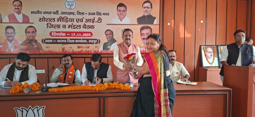 भाजपा की संगठनात्मक बैठक  हुई संपन्न