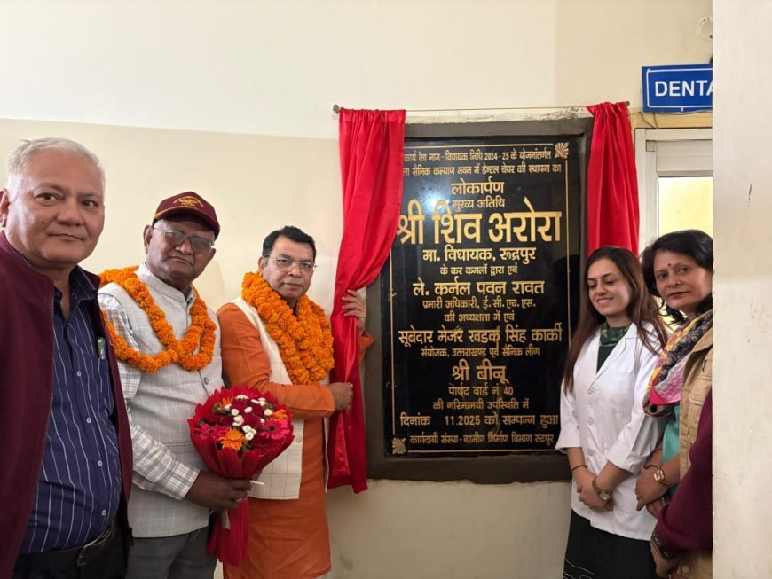 विधायक शिव अरोरा ने जिला सैनिक कल्याण भवन में विधायकनिधि से स्थापित डेंटल चेयर का किया लोकार्पण*