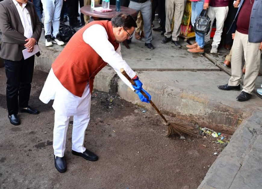 मुख्यमंत्री धामी स्वयं सड़क पर उतरे — हाथ में झाड़ू, दिल में जनसेवा*