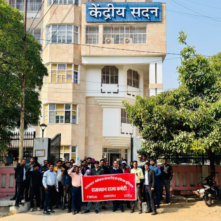 4 श्रम संहिताओं के विरोध में दवा विक्रेताओं का प्रदर्शन:केंद्रीय श्रम आयुक्त कार्यालय पर दिया धरना, प्रधानमंत्री के नाम ज्ञापन सौंपा