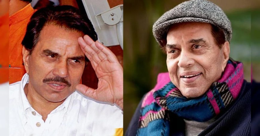 सियासत में सिनेमा की तरह सुनहरी सफलता हासिल नहीं कर पाए धर्मेंद्र