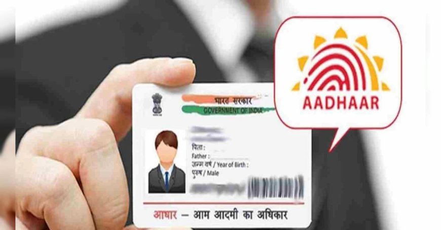 आधार पर यूपी और महाराष्‍ट्र में बड़ा फैसला, जन्म प्रमाण पत्र के तौर पर स्वीकार नहीं