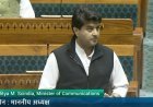 संचार साथी ऐप से न तो snooping संभव है और न ही कभी होगी, संसद में बोले केंद्रीय मंत्री ज्योतिरादित्य सिंधिया