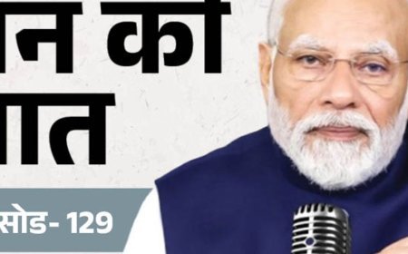 मन की बात में PM ने 2025 की उपलब्धियां गिनाईं:कहा- ऑपरेशन सिंदूर देश का गर्व बना, अब हम नई उम्मीदों के साथ आगे बढ़ने तैयार