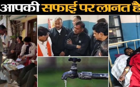 7 बार सफाई में अव्‍वल के तमगे का पुतला फूंक दो, साफ पानी नहीं पिला सकते तो आपकी सफाई पर लानत है