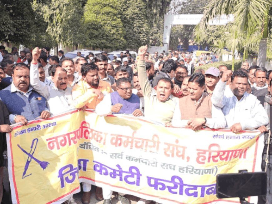 फरीदाबाद में नगर निगम कर्मचारियों का प्रदर्शन:भेदभाव के आरोपों पर आयुक्त ऑफिस का किया घेराव, 7 दिन की चेतावनी
