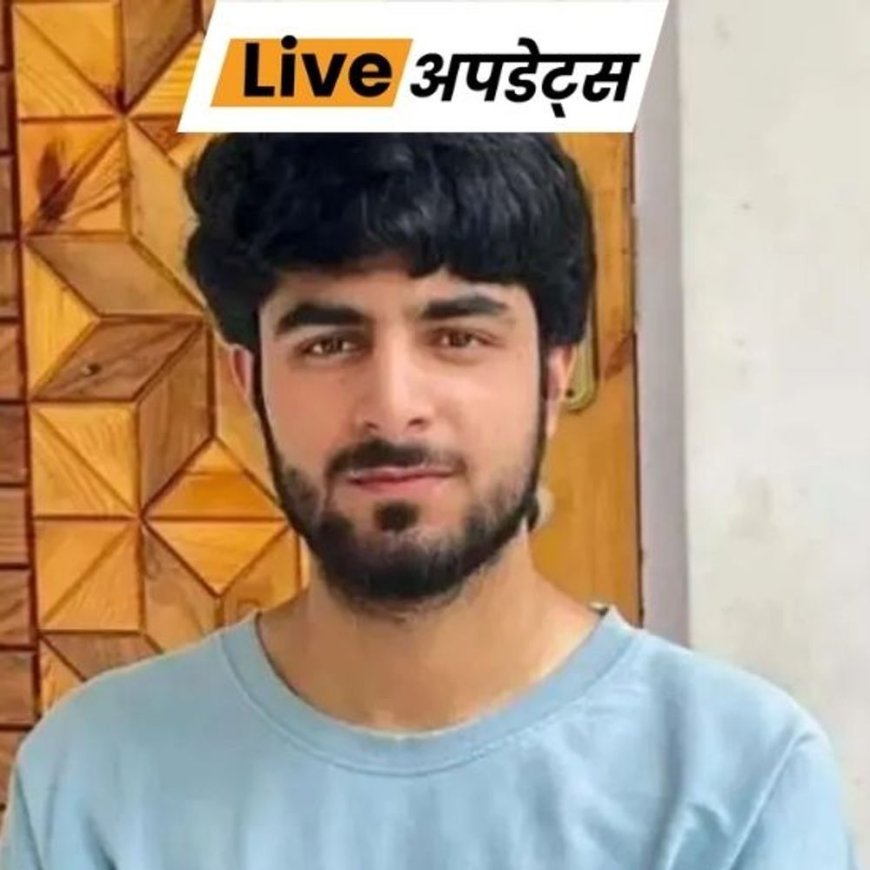 भास्कर अपडेट्स:दिल्ली ब्लास्ट केस में जसीर बिलाल वानी की NIA कस्टडी 7 दिन बढ़ी