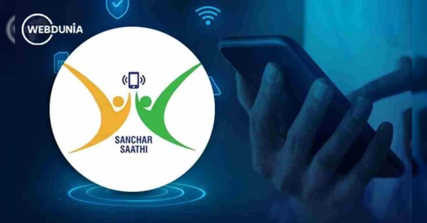 बड़ी खबर, मोदी सरकार ने वापस लिया संचार साथी ऐप प्री इंस्टाल करने का फैसला