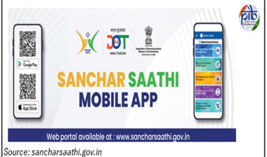 Sanchar Saathi App: सरकार का बचाव, विपक्ष के 'बिग ब्रदर' आरोपों पर विवाद, एप्पल-गूगल की चिंता!