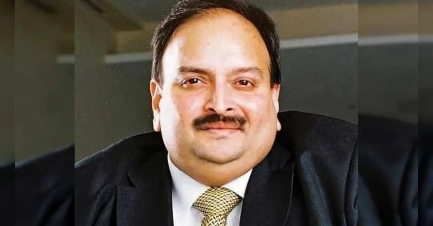 मेहुल चोकसी की अपील बेल्जियम की सुप्रीम कोर्ट ने खारिज की