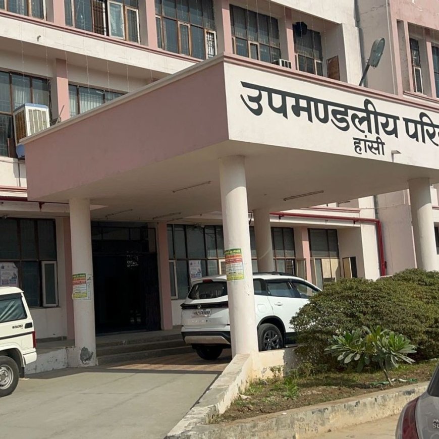 हांसी में उपमंडल कार्यालय में बैठेंगे उपायुक्त:अस्पताल में बेड़ों से संख्या बढ़कर होगी 100, सीमाएं भी होंगी विस्तारित