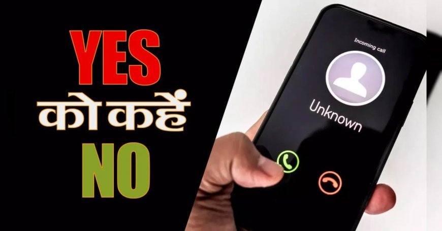 फोन पर एक 'हां' और आपका बैंक खाता खाली! क्या है Yes Scam और इससे कैसे बचें