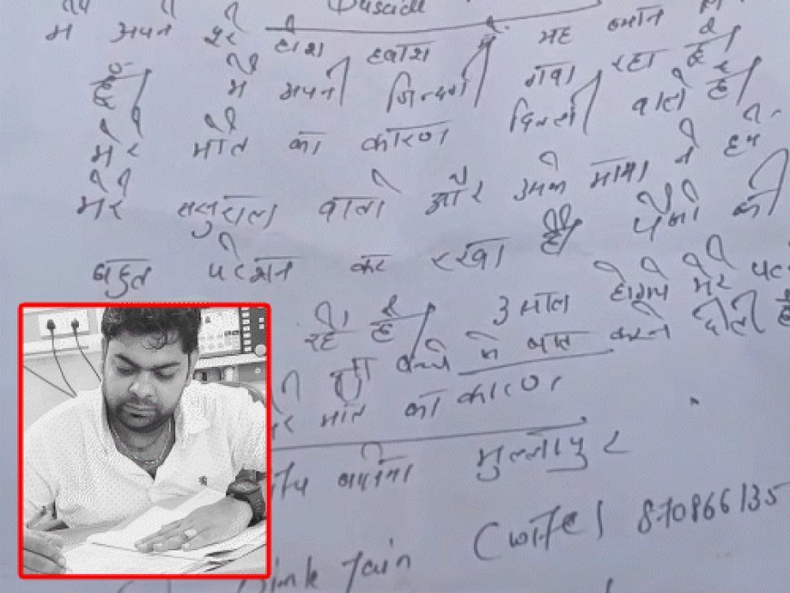 पानीपत में डॉ. ने जहरीला इंजेक्शन लगाकर किया सुसाइड:भाई को एक पेज का सुसाइड नोट भेजा, लिखा- इनसे पूरा बदला लेना, मुझे इंसाफ दिलाना